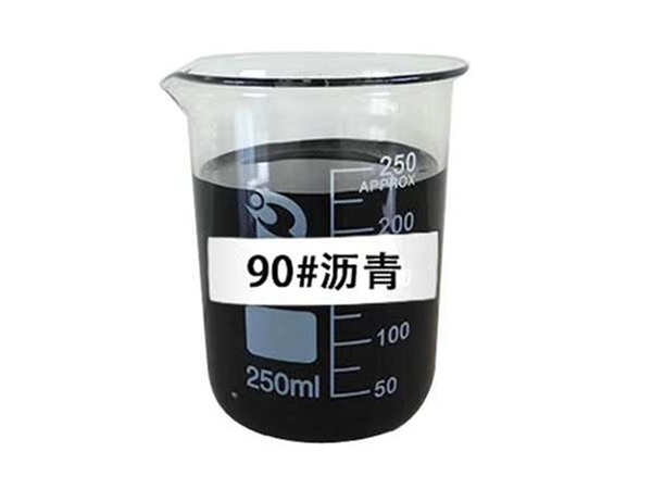 路桥沥青标号